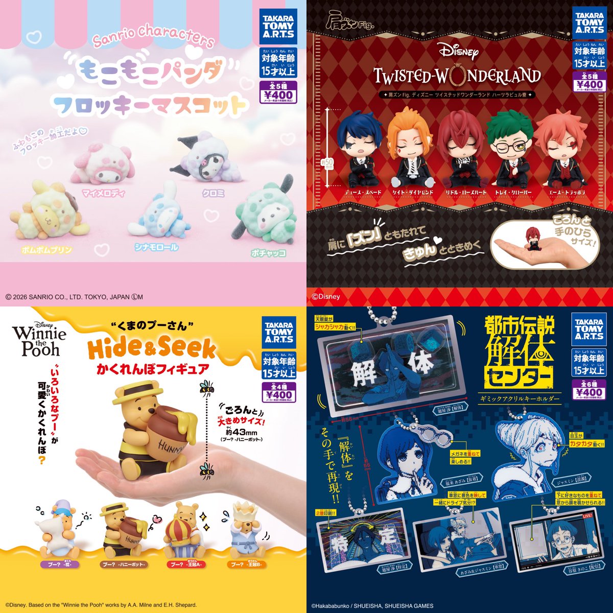 japancapsuletoy's tweet photo. ①12種入荷しました https://t.co/PLdcnCXdVq