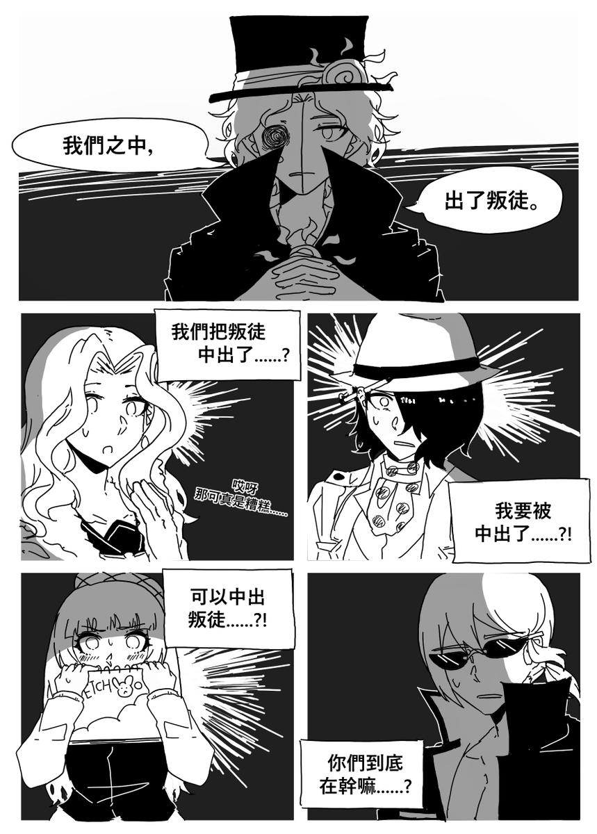 sChanne93971923's tweet photo. 畫了最近很紅的梗圖
#sdra2 https://t.co/ftzRuqfyyj