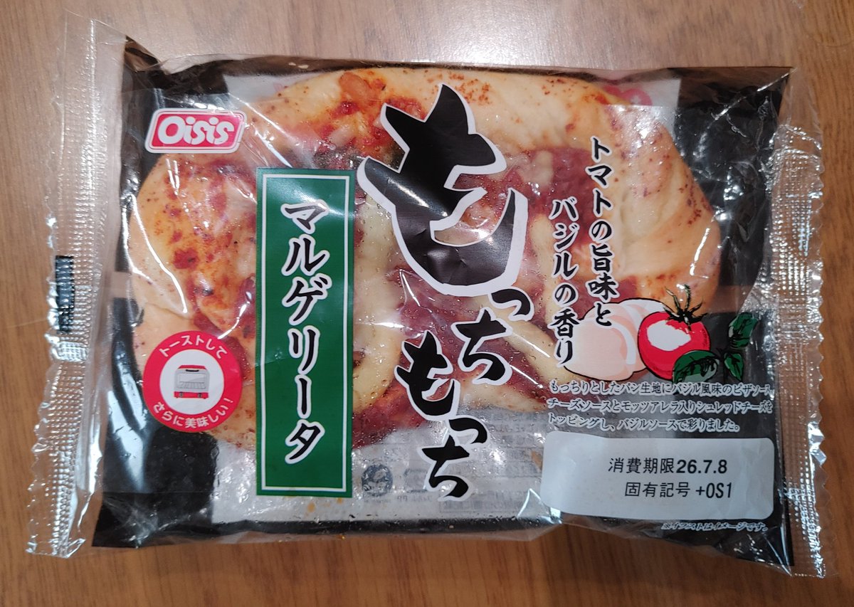 owarai_love1's tweet photo. もっちもっちマルゲリータ食べたよぉ😋
パン生地がもちもちしててバジル風味のピザソースと、モッツァレラ入りシュレッドチーズがトッピングしてて、トマトの旨みとバジルの香りでめっちゃおいしかったぁ😋
このシリーズめっちゃおいしい~😋
パッケージもいいねぇ😉
#oisis
#もっちもっち https://t.co/n4QeApWHeZ