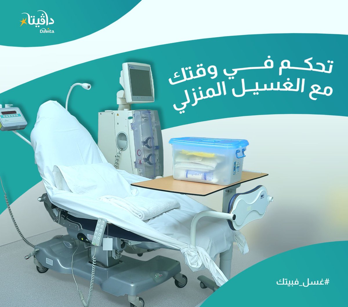 DaVitaKSA's tweet photo. مع الغسيل المنزلي، تقدر ترتب جلساتك حسب وقتك، وتكمل روتينك بشكل أقرب لطبيعتك.
لأن راحتك… جزء من علاجك.

#غسيل_في_بيتك
#الغسيل_المنزلي_من دافيتا https://t.co/cMPLDSJFda