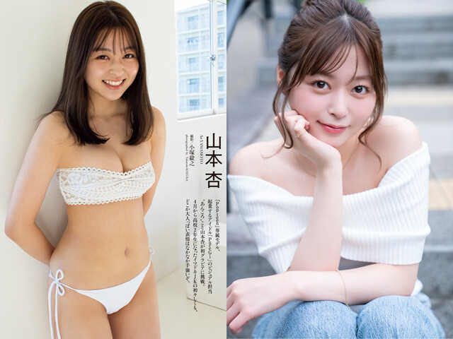 山本 杏 (あんころ) (@yama_an0516) / Posts / X
