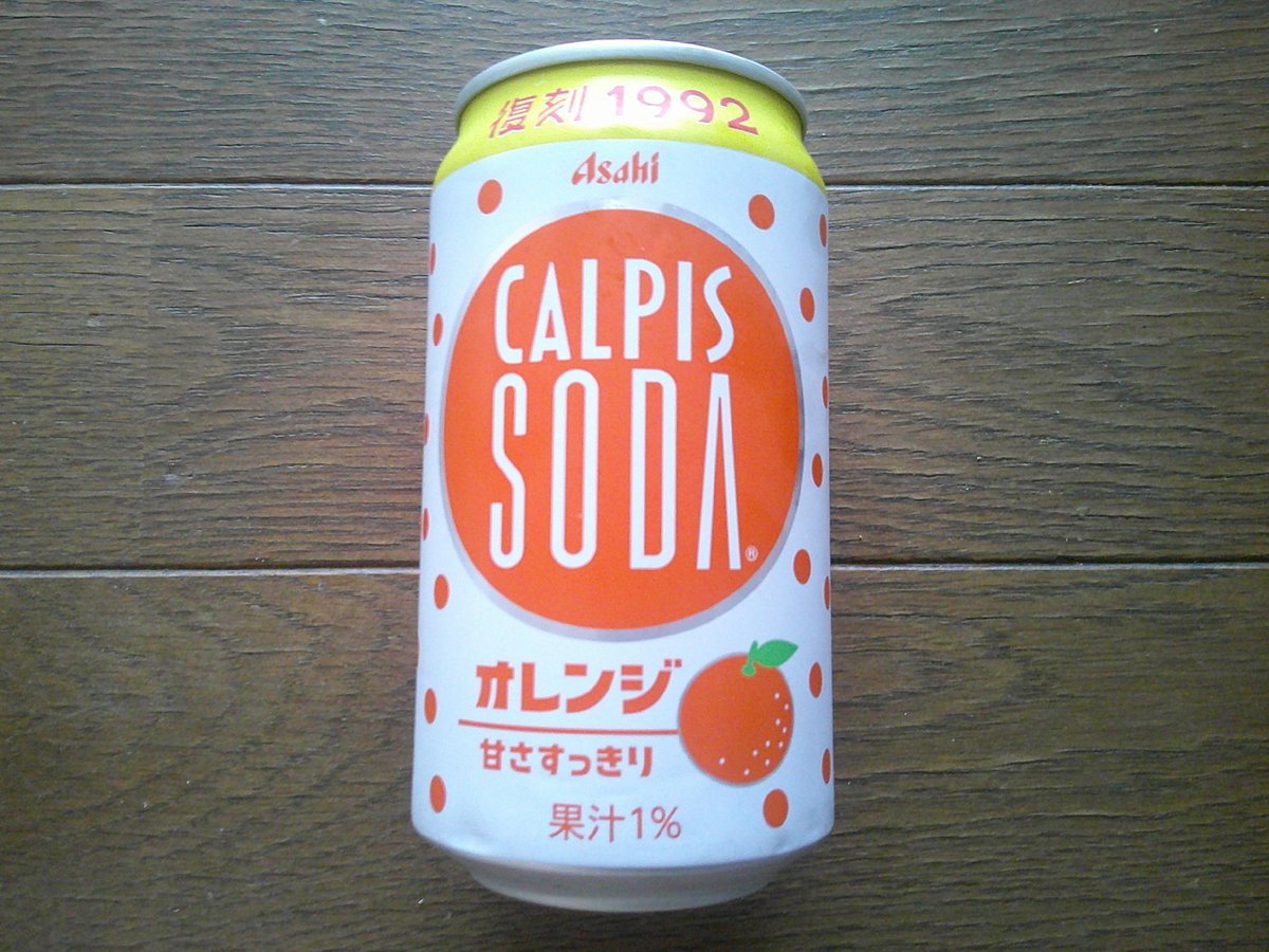 次はこちら。 ◯#カルピスの日 1919年の今日が発売日です。 今はアサヒ