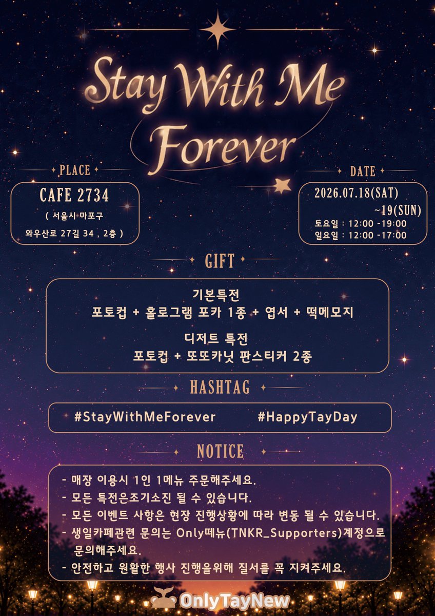 TNKR_Supporters's tweet photo. 💙 그날의 노래처럼, 올해도 함께할 시간
STAY WITH ME FOREVER
📍 CAFE2734
📅 7월 18일(토) – 19일(일)
떼이와 함께하는 특별한 하루,
곧 만나요 🚑
#StayWithMeForever
#HappyTayDay
#HappyTawanDayinKOREA
#TayTawan
@Tawan_V
@taytawanfc https://t.co/pZKe3jB0xq
