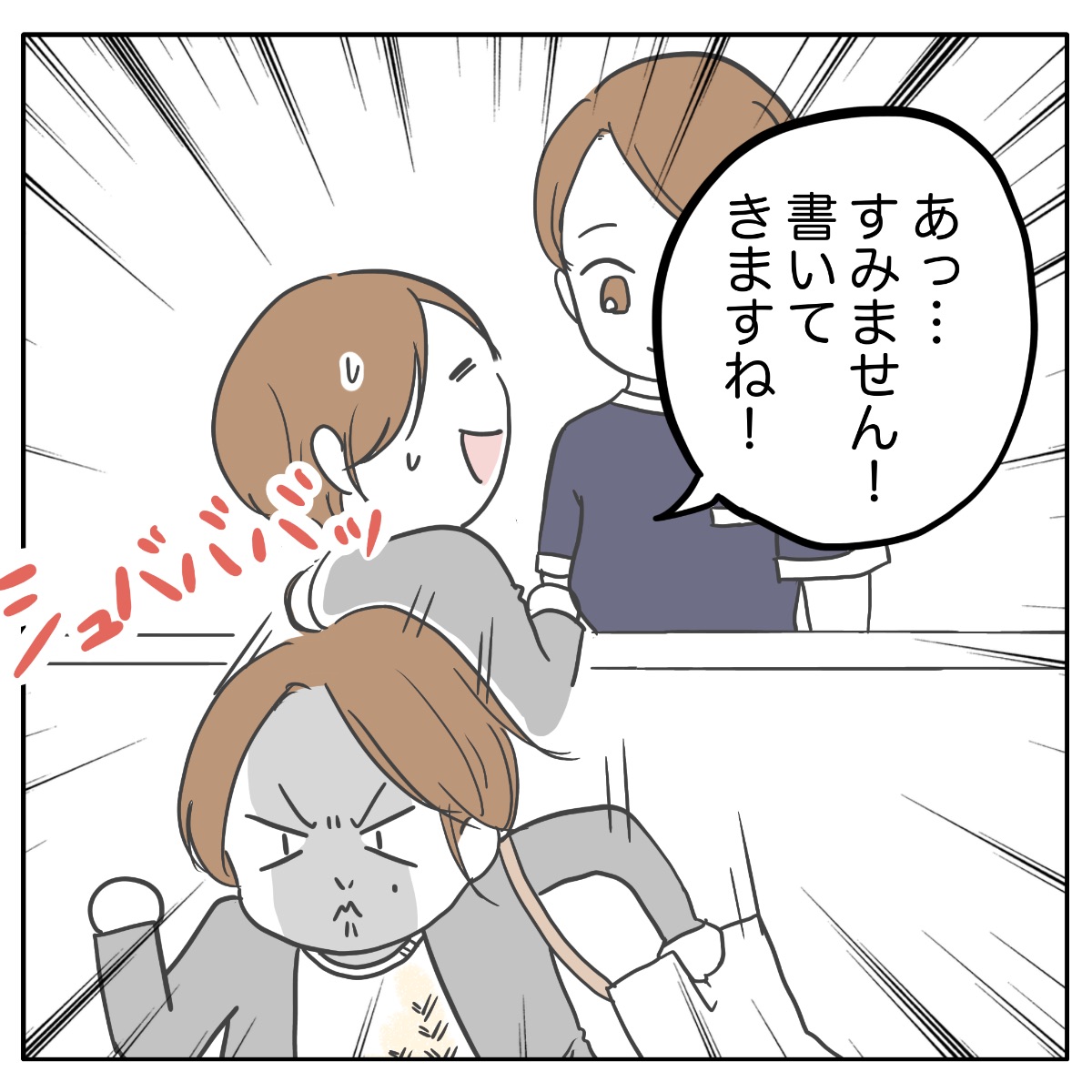 ぺコ Post by ぺ子 on X: (2/3)