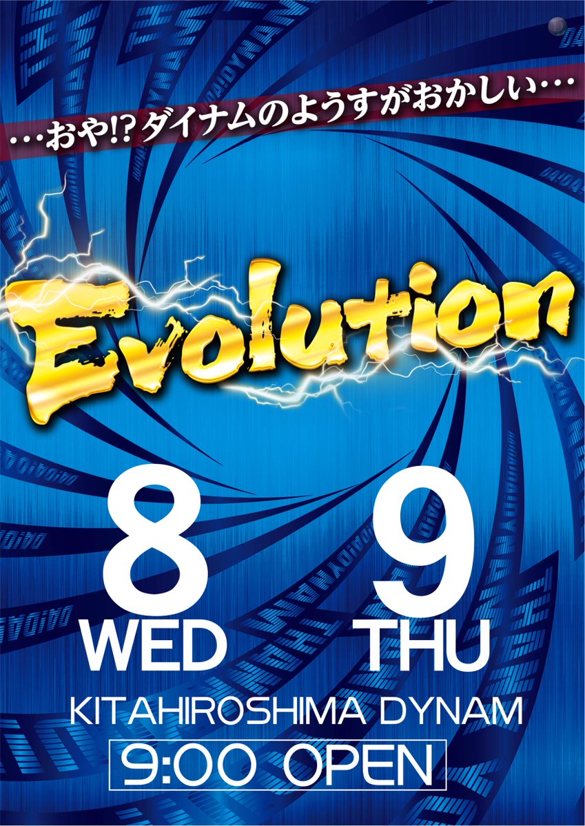 dynam_00378's tweet photo. 7/8～7/9は朝9時開店です～♪

最新台、遊技されましたか？？
当店は低貸で遊べます😄

お待ちしてます♪

#ダイナム北広島　#新台入替 https://t.co/XYreuJCxdG