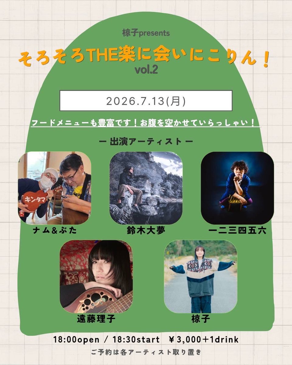 nonosan_0226's tweet photo. 次のライブは！
名古屋･豊橋でモリモリ2days！

Music Bar BOBにて
大ボリュームのDREAMᕼOᒪIᑕ❤️‍🔥

豊橋は椋子企画の
『そろそろTHE楽に会いにこりん』 
第二弾！！

会いにこりんは椋子企画の中でも特に！1回目に引き続き見逃して欲しくない1日であります🫡

どちらも予約受付中です！ https://t.co/wfHM0iAbej
