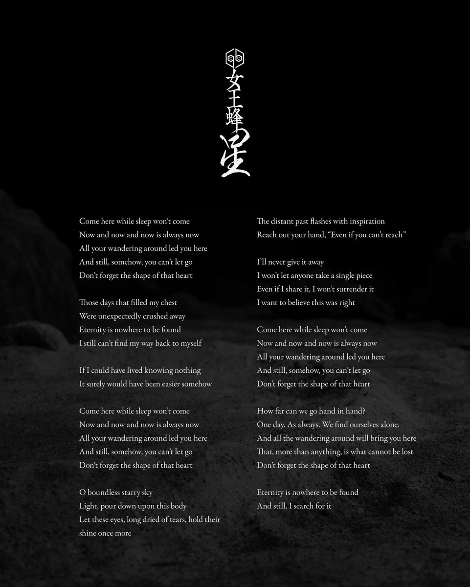 qb_announce's tweet photo. 【新曲「星」歌詞公開】

TVアニメ『天幕のジャードゥーガル』
エンディングテーマ
8/5(水)発売New Single「星」
歌詞公開。

▼Streaming &amp; Download
https://t.co/G8evXC1yTi

#女王蜂 #QUEENBEE #女王蜂_星
#天幕のジャードゥーガル https://t.co/Wn3equl7rV