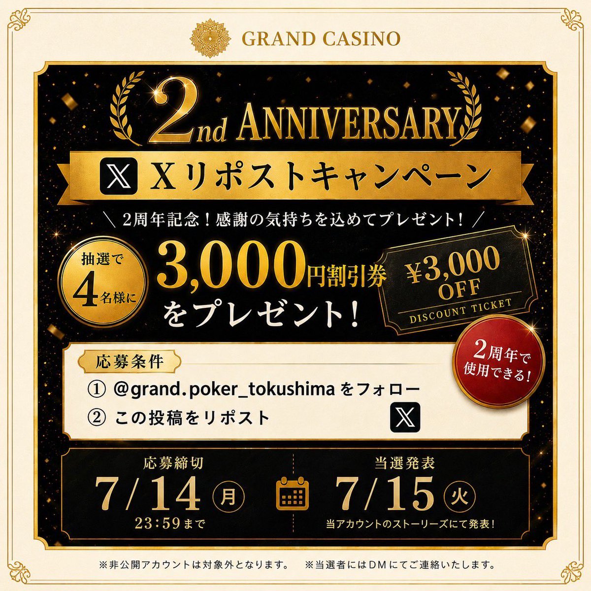 GRANDtokushima's tweet photo. GRAND CASINO 2nd Anniv.
players guideの発表です🗓️

そしてまた【リポストキャンペーン🎀】
実施決定‼️‼️
7月14日までにこのポストを
リポストするだけ💁‍♂️💁‍♂️
(一言意気込みお願いします🔥)

https://t.co/F15qOvHDxf https://t.co/o44Nyy7cMx