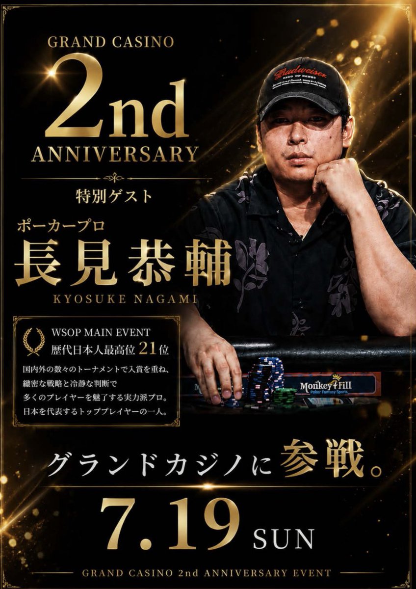 GRANDtokushima's tweet photo. GRAND CASINO 2nd Anniv.
players guideの発表です🗓️

そしてまた【リポストキャンペーン🎀】
実施決定‼️‼️
7月14日までにこのポストを
リポストするだけ💁‍♂️💁‍♂️
(一言意気込みお願いします🔥)

https://t.co/F15qOvHDxf https://t.co/o44Nyy7cMx