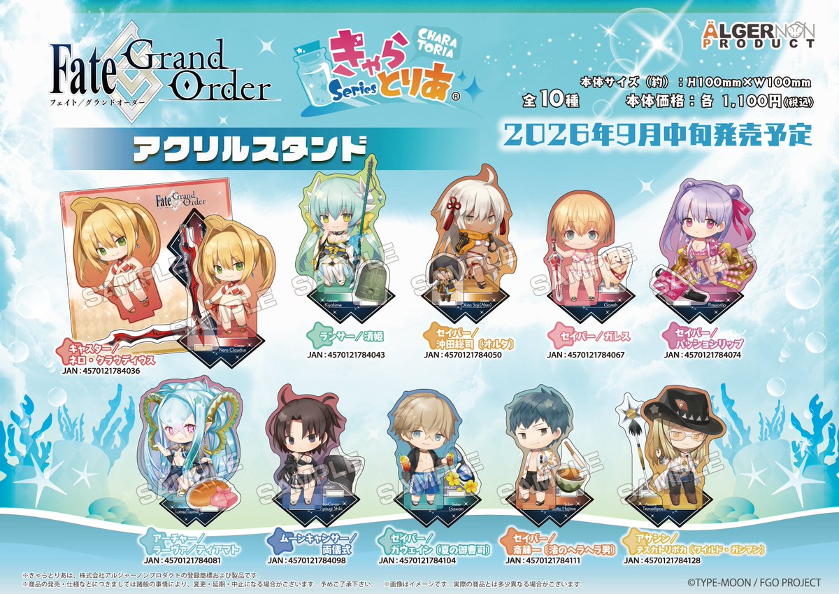 figureandhobby's tweet photo. アニメイトオンラインで予約開始！

Fate/Grand Order きゃらとりあ アクリルスタンド

https://t.co/lFWSNr5xki https://t.co/qU1pemxVSu