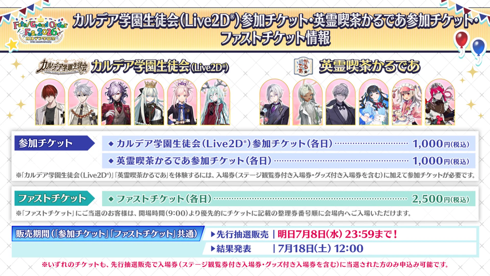 公式】Fate/Grand Order on X: 