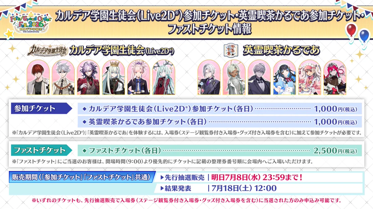 公式】Fate/Grand Order on X: 