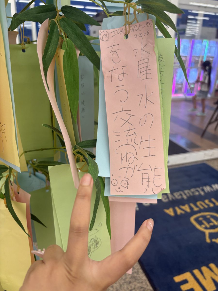 2jfwq7's tweet photo. ブックオフで ☆短冊作成☆ https://t.co/Rtfcx8dxqu