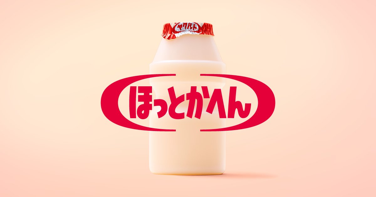 kanako_nakane's tweet photo. 兵庫ヤクルト販売さんの企業理念刷新をPARKで担当いたしました。ヤクルトのお届けで培った地域との絆で、地域社会の心身の健康を守る。そんな彼らの姿が目に浮かぶような、体温のかよった言葉になっています。デザインも言葉の印象をそのまま活かすべく、柔らかい中にも芯のあるイメージを目指しました https://t.co/N8iW4I8R4W