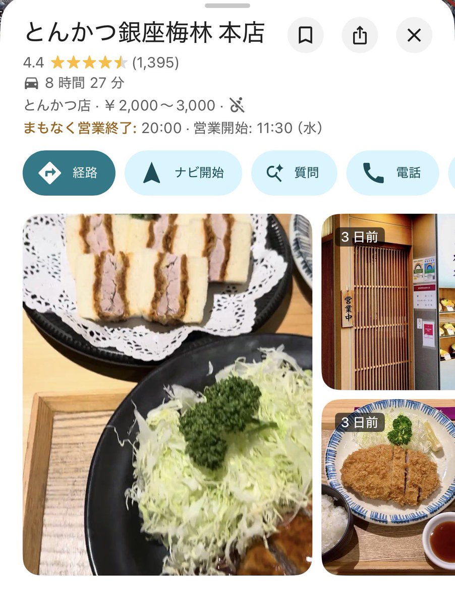 piyo3dive's tweet photo. ユジン聖地メモ📝
とんかつ銀座　梅林本店
〒104-0061 東京都中央区銀座７丁目８−１ B1 https://t.co/Pcd9tVul0l