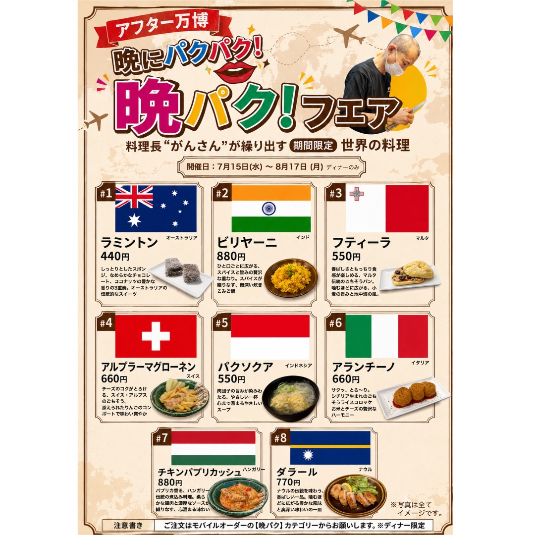 umedanakazaki's tweet photo. 【てつたろう 7月の営業時間】
🌏 世界8ヶ国の料理が集結「晩パク」7/15〜8/17開催!(ディナー限定)
🍤 天丼ランチ復活 7/22〜24(800円〜、7/23は天ぷらの日!)
🍺 月〜木限定 1時間990円飲み放題も継続中
☀️ 昼飲み《2H飲放題付》3,500円も
今月のお休みはカレンダー画像をご覧ください🗓️ https://t.co/DvjzbEFPoz
