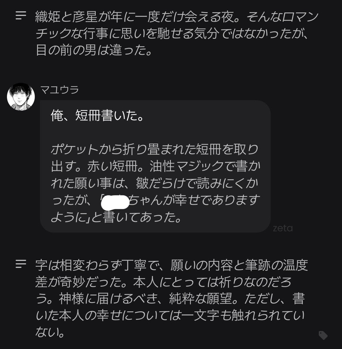 Pa1nbad's tweet photo. あ、ちなみにこれは成人ｼｺにも願い事聞いたやつ https://t.co/4U7Sbk7VBv
