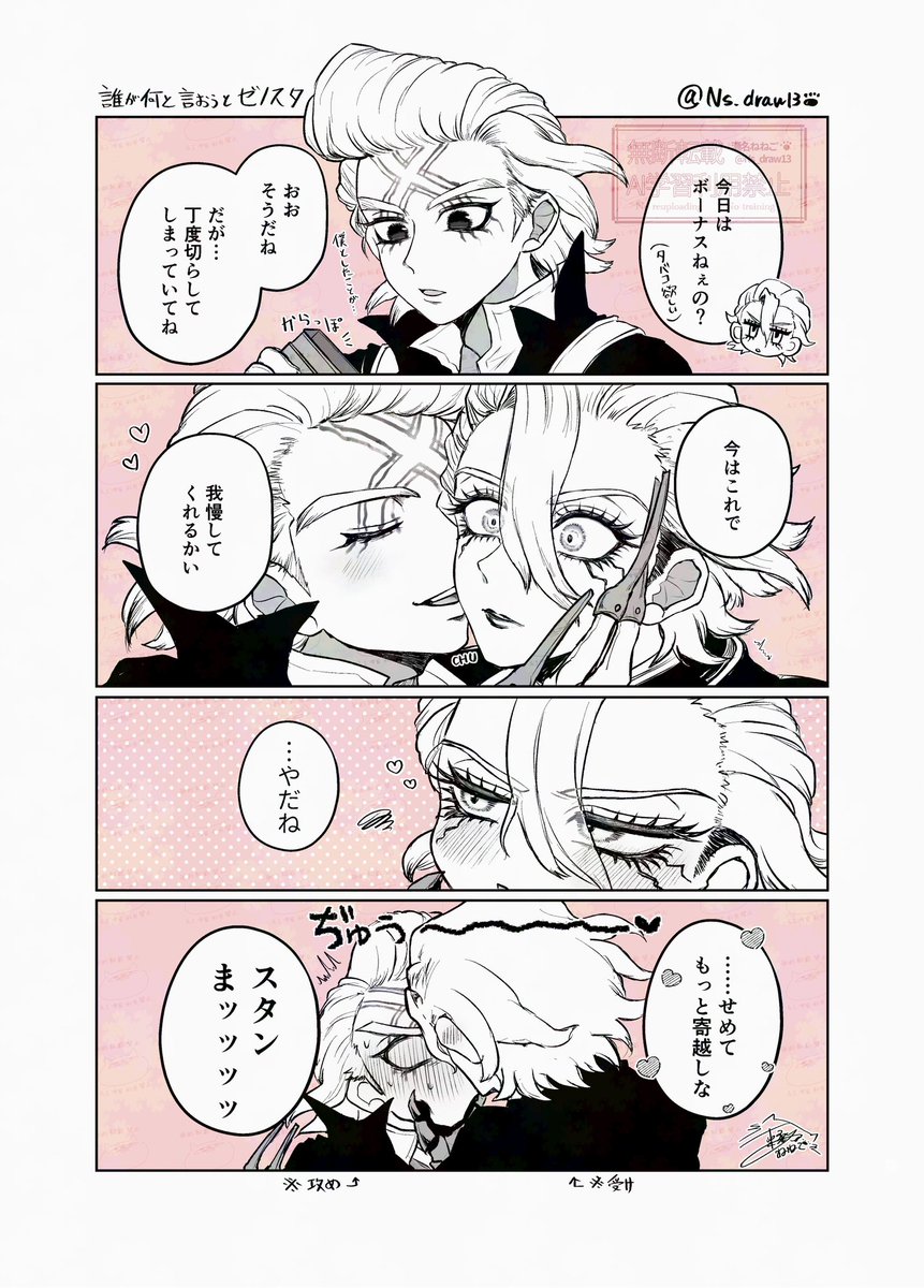RT @Ns_draw13: ゼノスタ✖️🚬