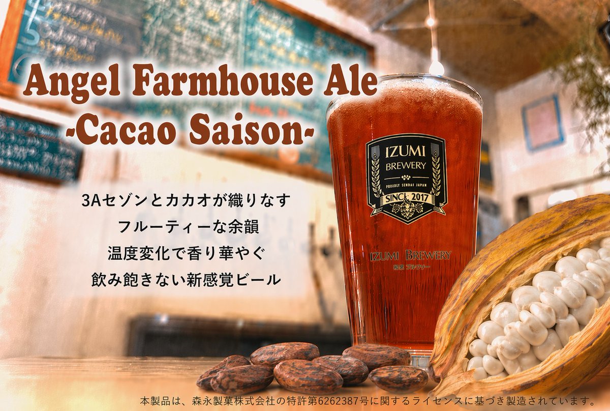 BeerCellarTokyo's tweet photo. 今日は七夕🎋
そんな週末ですけども天気良さそうです。出店イベント、ダブルヘッダーですよ。狛江ほこみちビアガーデンとビアフェス國領！もちろんお店も通常営業！ハシゴお願いしマース🍻

7/9はカカオの日！和泉の新作、カカオセゾンがリリースです。詳しくは別投稿にて！よろしくお願いしマース🍺 https://t.co/Z8pkHLsraJ
