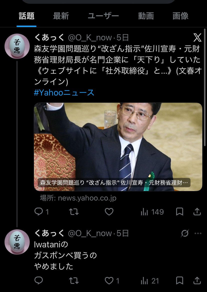 O_K_now's tweet photo. @masaki_kito Iwataniにはガッカリ😮‍💨 https://t.co/2tXOmOR8mQ
