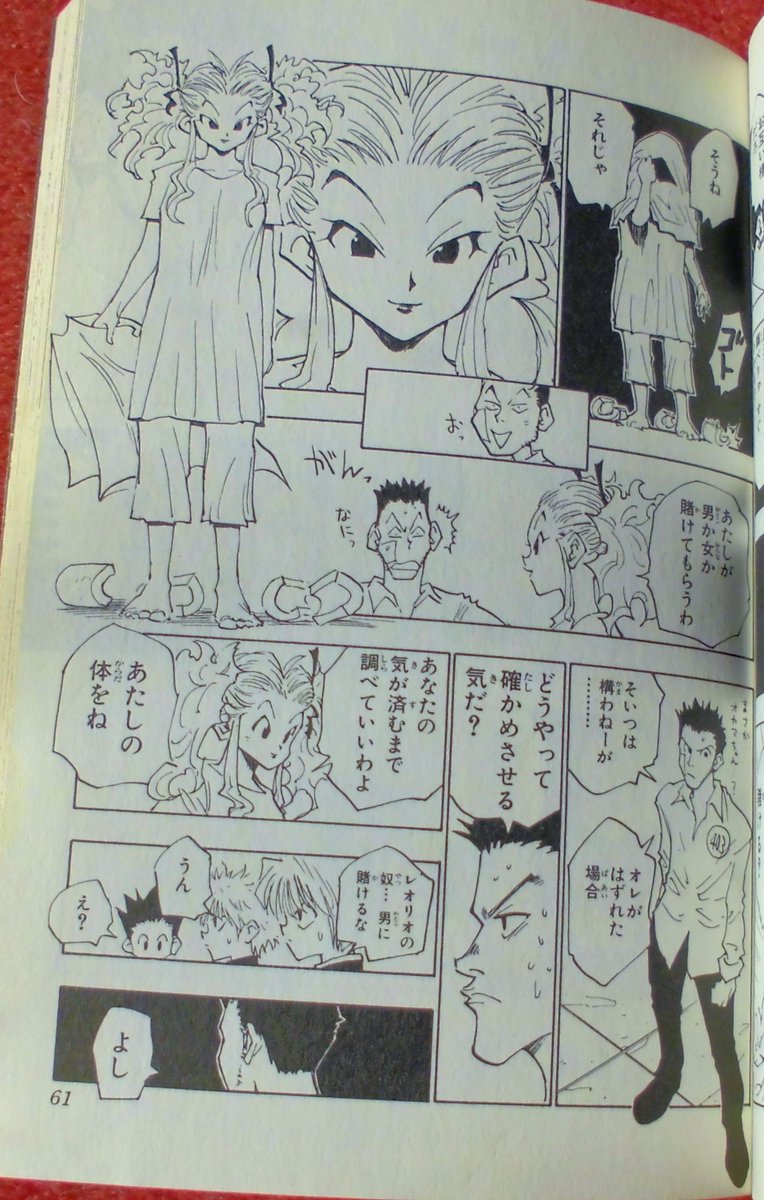 ppikorokei's tweet photo. @FilipeF64953388 よしここは一つ賭けをしよう⋯いやなに唯の賭けだ邪な気持ちは無い皆無だ https://t.co/BGH2GHs7go