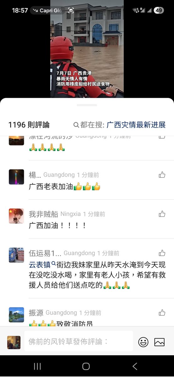 lincaibi's tweet photo. 我在廣西欽州的朋友至今没回覆我信息,希望只是手機冇電 https://t.co/tlMiQZdpmA