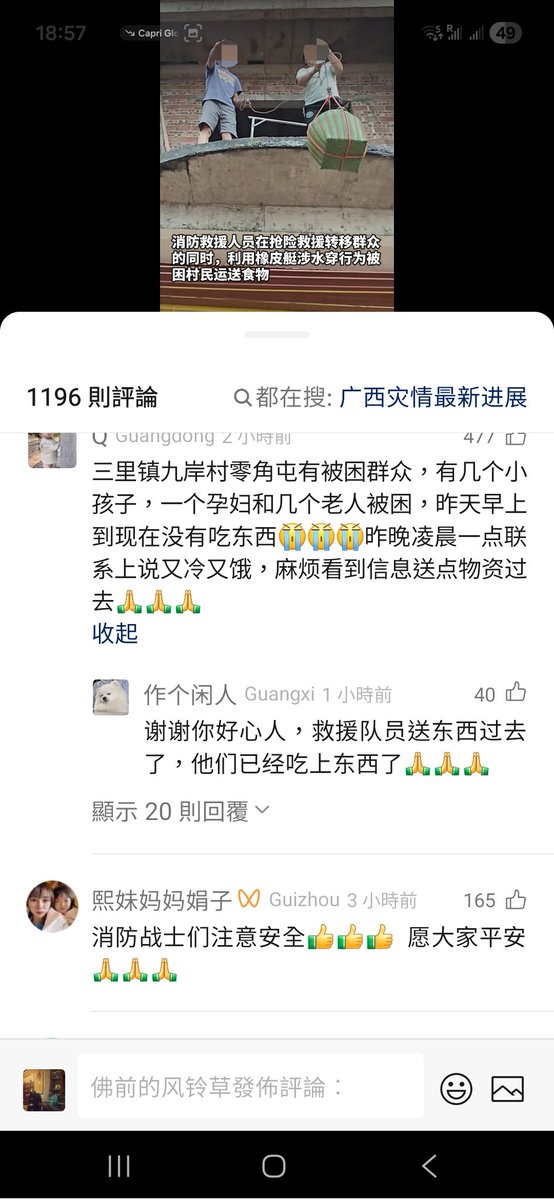 lincaibi's tweet photo. 我在廣西欽州的朋友至今没回覆我信息,希望只是手機冇電 https://t.co/tlMiQZdpmA