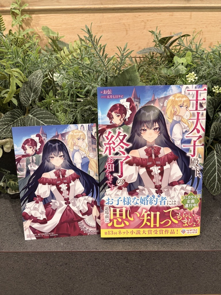 🔷🔸┈┈┈┈┈┈┈┈┈┈┈┈┈ ✨本日配本日です！📚🚙 ✨7/10発売