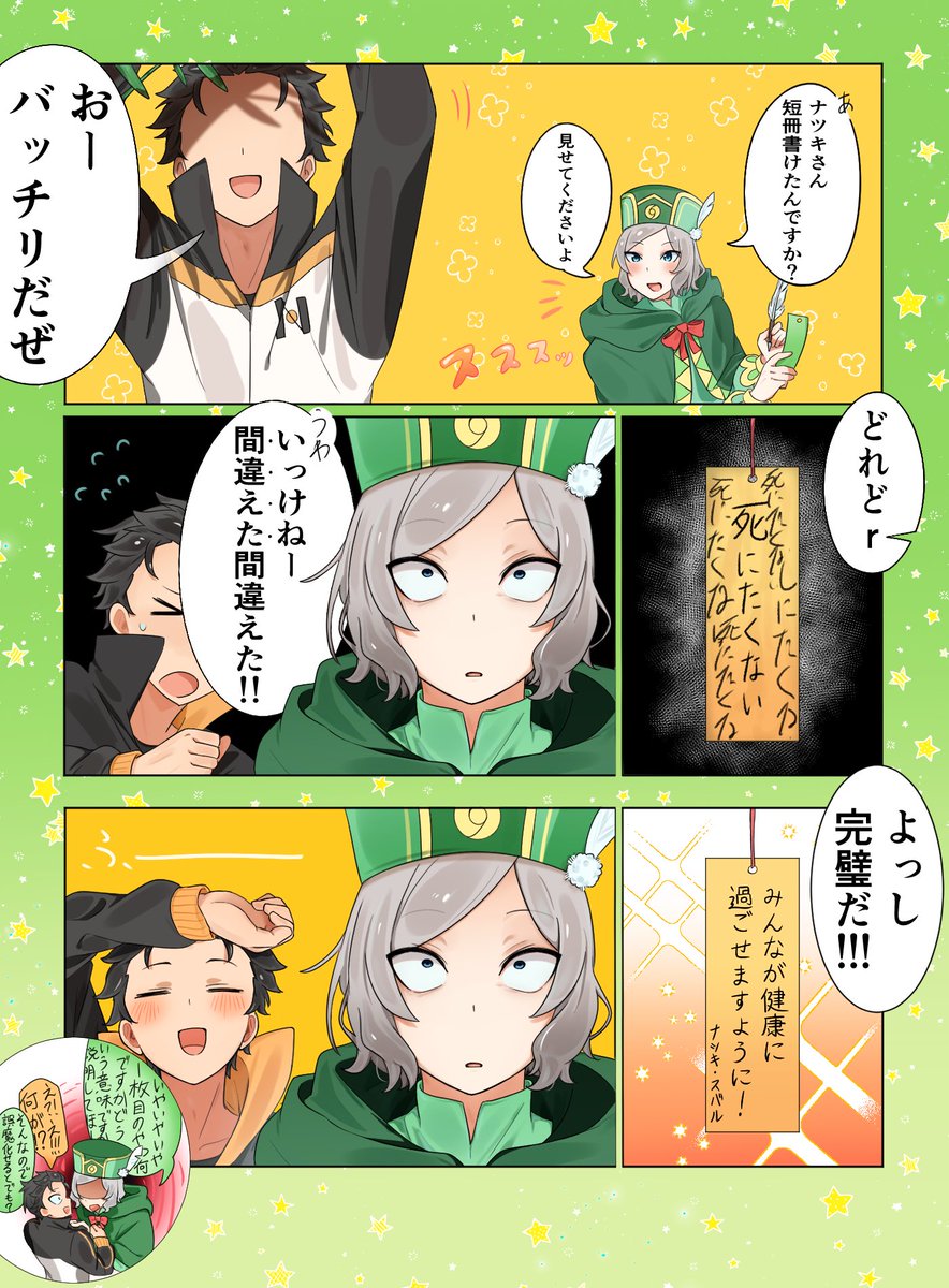10_toou's tweet photo. 七夕🎋　ｵﾄｽﾊﾞ https://t.co/a50oqxhO9m
