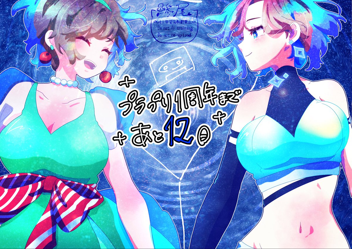 kalm3535's tweet photo. プラプリ1周年まであと12日🎋✨️

届けるよ

#Plan_PRINCESS 
#Plan_PRINCESS1周年
#MEIKO https://t.co/SZvNMDd0zM