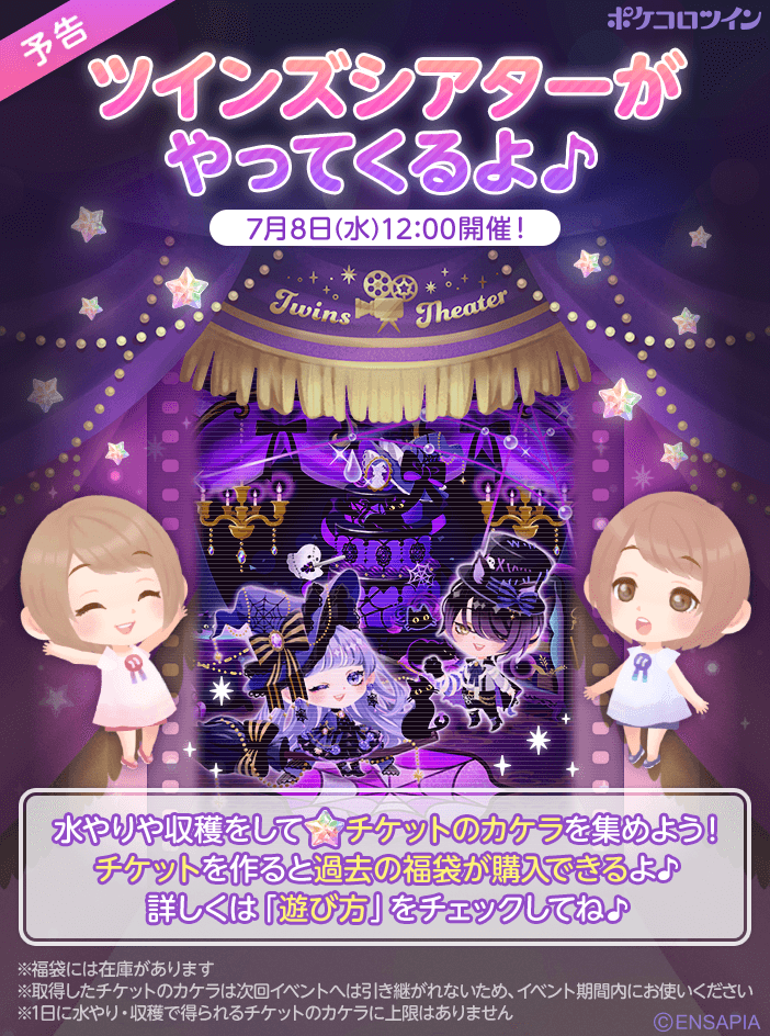 【公式】ポケコロツイン tweet media
