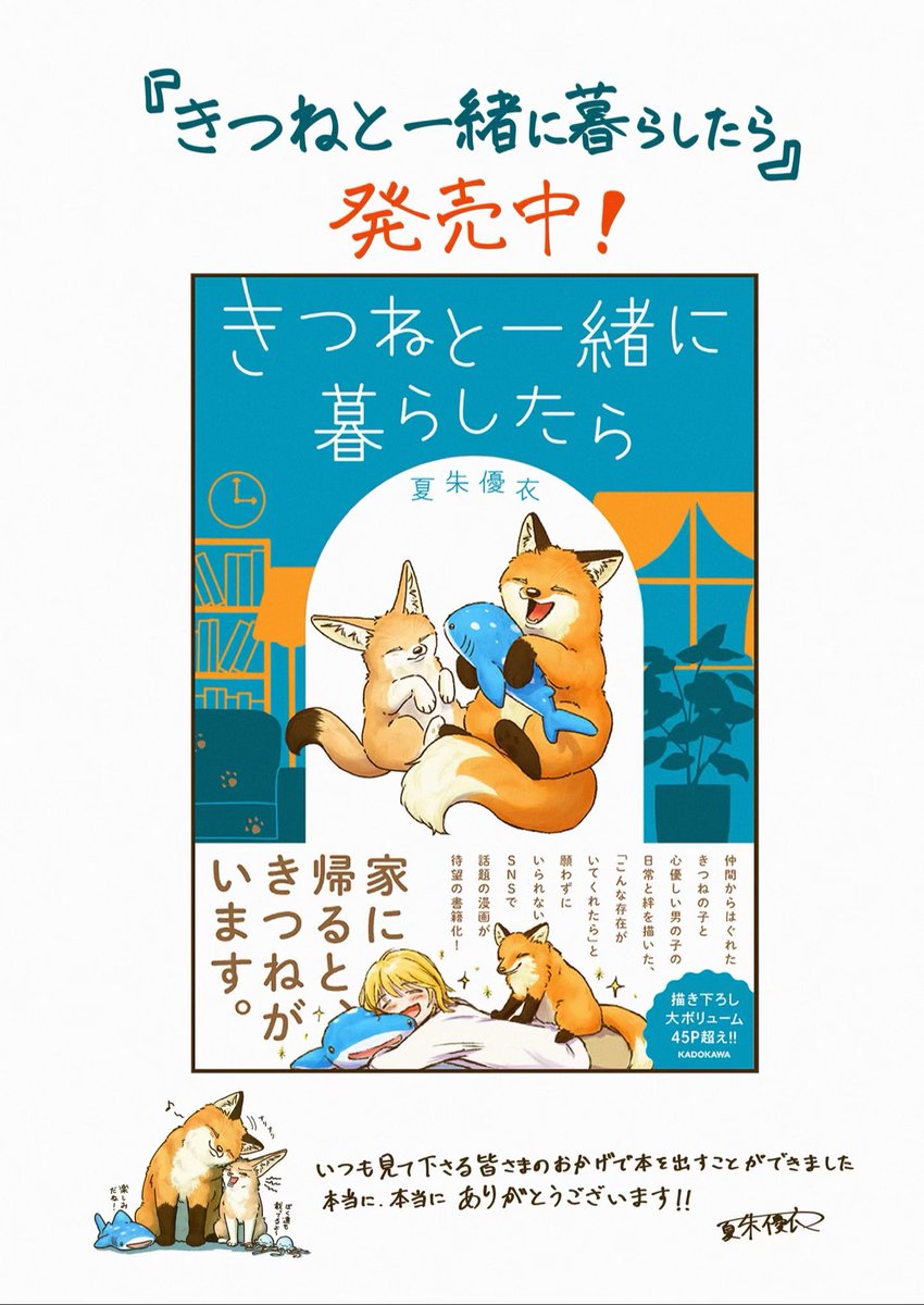 漫画本売ってます✨️ 描き下ろしも沢山乗ってるので是非チェックして