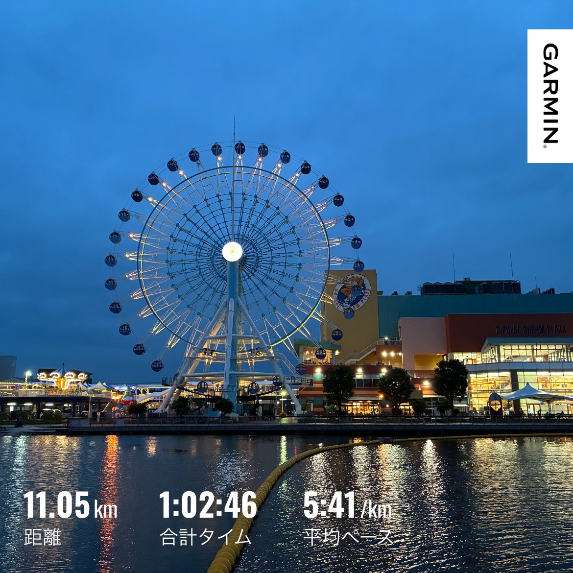 weekend1runner's tweet photo. しごおわ
Garmin先生
49分ｽﾌﾟﾘﾝﾄ走
達成率➡️98%↘️78%
ｳｫｰﾐﾝｸﾞｱｯﾌﾟ15分@ 5’50
ｽﾌﾟﾘﾝﾄ走10秒@ 2’55✖︎9
回復走3分✖︎9
ﾘｶﾊﾞﾘｰ走15分 @ 5’50
風船は上がらなかったが、気持ちよくBD, Lv49🆙ﾗﾝ
足回りや着地感覚も少しずつ納得できるようになってきた
このﾗﾝのように、40代最後の年も、一つずつできることを楽しみながら努力を積み重ねていきます
ﾗﾝも清水も🍺もいろんなことを楽しもう
#走りながら強くなる 
#夜ﾗﾝ
#ﾗﾝﾆﾝｸﾞ 
#sub350