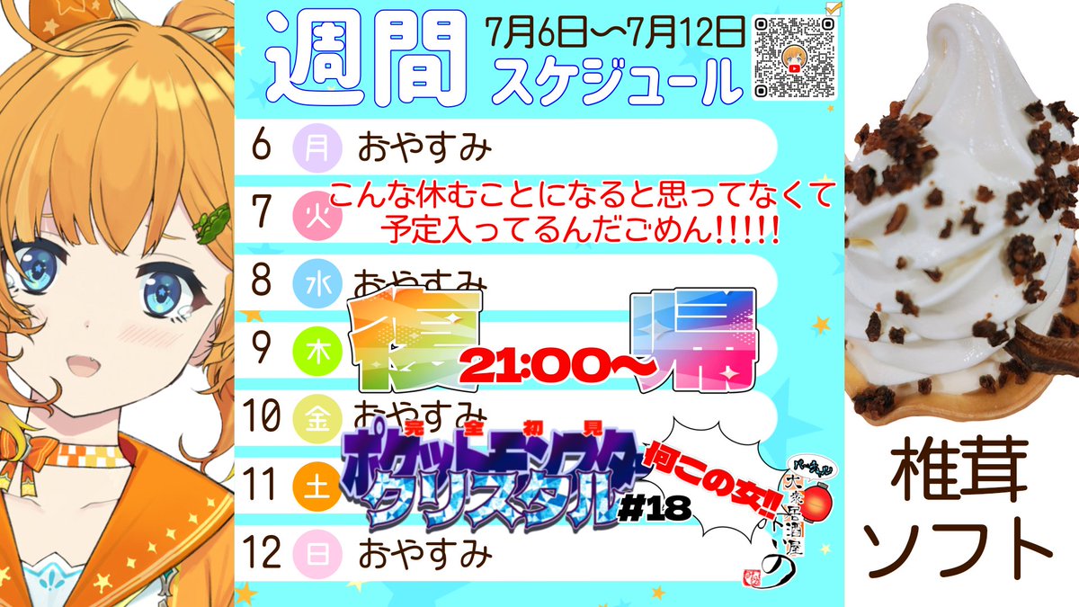 miino_lovedog's tweet photo. 🔥🔥今週のスケジュール！！！🔥🔥

木💚【雑談】復帰配信‼️北海道旅行とあれこれ21:00〜

土🤎完全初見ポケモンクリスタルなんだこの女💢13:00〜

風邪も怪我もほぼ治ってんだけどこんな長々休む羽目になると思ってなくて予定があるので火曜はお休みです🙏
復帰配信は21:00〜！！！！
#今日のみいの https://t.co/OfCNRj8NnV