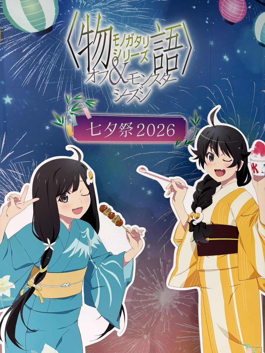 物語〉シリーズ -西尾維新アニメプロジェクト- on X: 