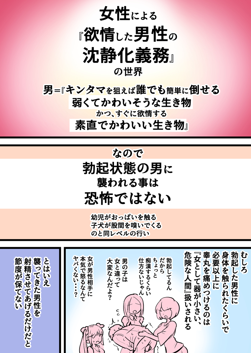 atotama02's tweet photo. 鎮静化義務の世界 OL編 https://t.co/doUS6B4tbn
