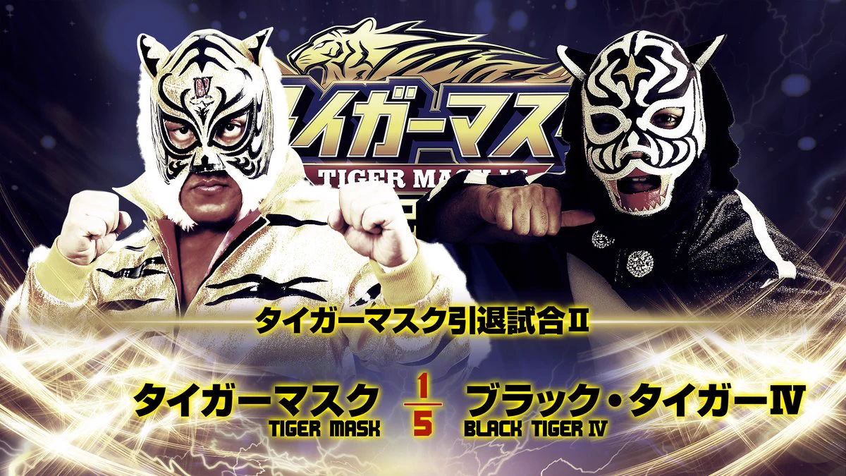 マスク★イオ選手最終値下げ中！ 新日本プロレスリング株式会社 on X: 