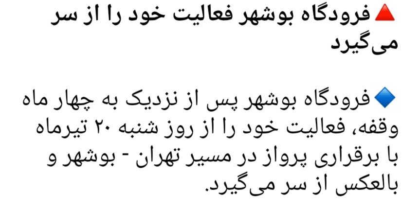BBCArdalan's tweet photo. زنده باد. ایشالله بزودی فرودگاه های خرم آباد، کاشان و ایلام. https://t.co/o4UEtM8nCp