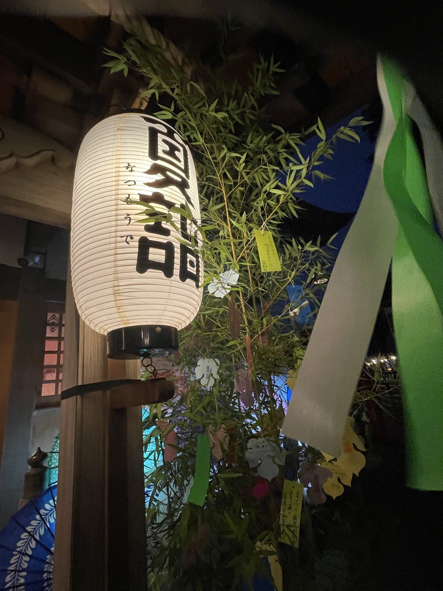 spicebbc1's tweet photo. 誘っていただき
夜の氷川神社
#氷川神社
#相模原 https://t.co/F2yfm9HKtM