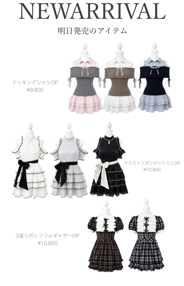 evelyn_tokyo's tweet photo. ｡:*:★━━━evelyn━━━★:*｡

明日発売のアイテムがかわいすぎる！

大注目の新作��イテムが発売します💕
どれも早めのチェックをおすすめします🎀✧*｡

｡:*:★━━━━━━━★:*｡ https://t.co/rymrYAH9us