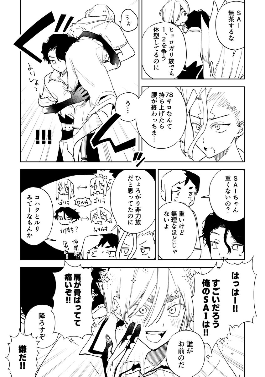 jigajiga877's tweet photo. 🦏が力持ちだったらいいな。SAI龍ぽい https://t.co/doyyomAvHd