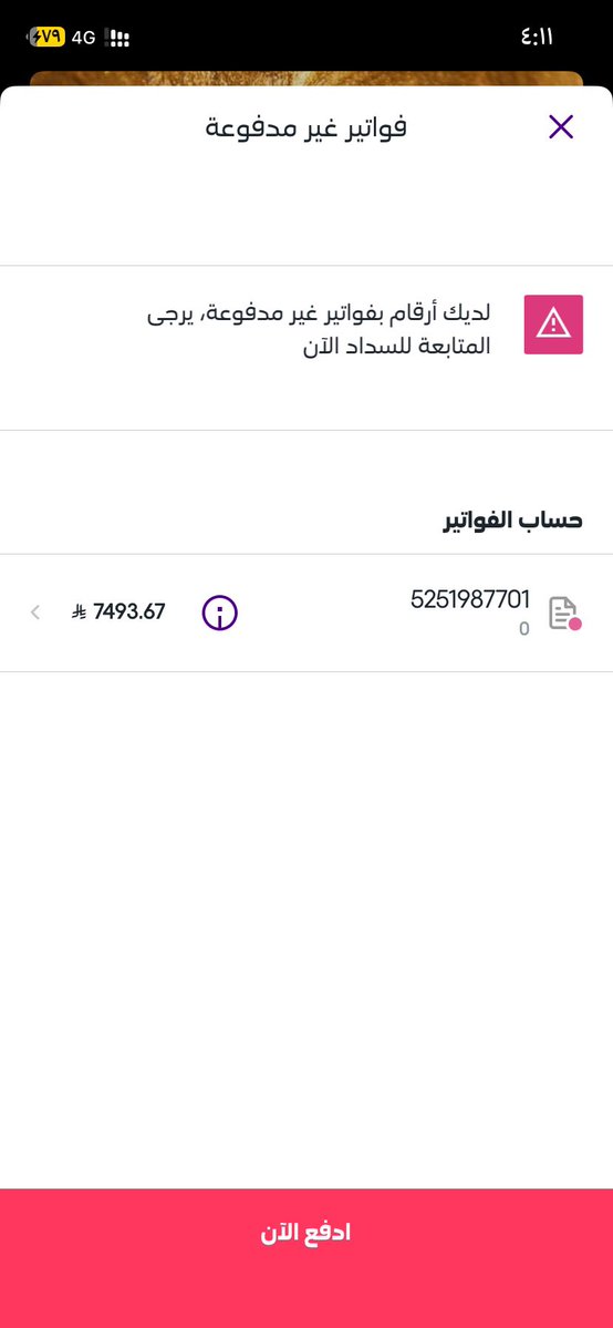 _salamah1991's tweet photo. #برنامج_الاجاويد1537
💔 يا أهل الخير…
أنا ووالدتي نمر بظروف مادية صعبة، وأثقلتنا فواتير STC والمديونية. من استطاع المساهمة في السداد فله الأجر،
تقبل السداد من 10 

5278429247

5277545510

📌 مديونية STC:
رقم الخدمة: 5251987701
المبلغ: 7,493.67 ريال

رمز السداد: 001 https://t.co/rA1b7KgMCG