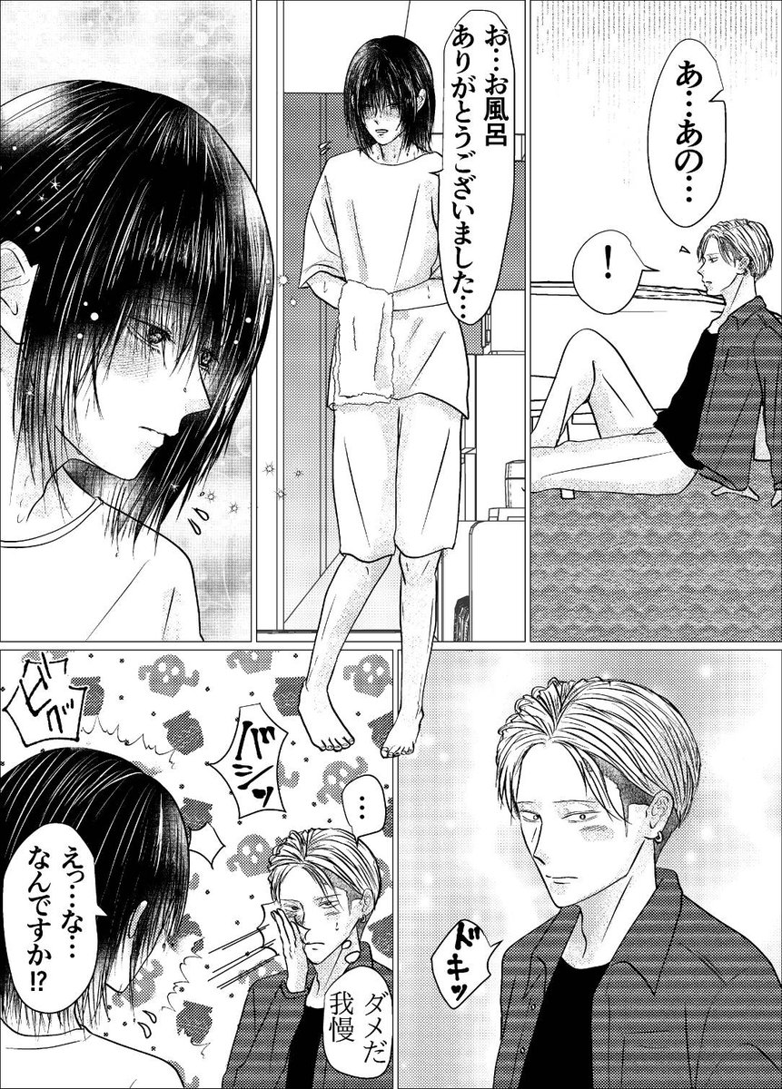 tsukimushi_n's tweet photo. #創作BL 
 #創作BL漫画
俺、我慢出来てえらい https://t.co/c3fik8nCgW