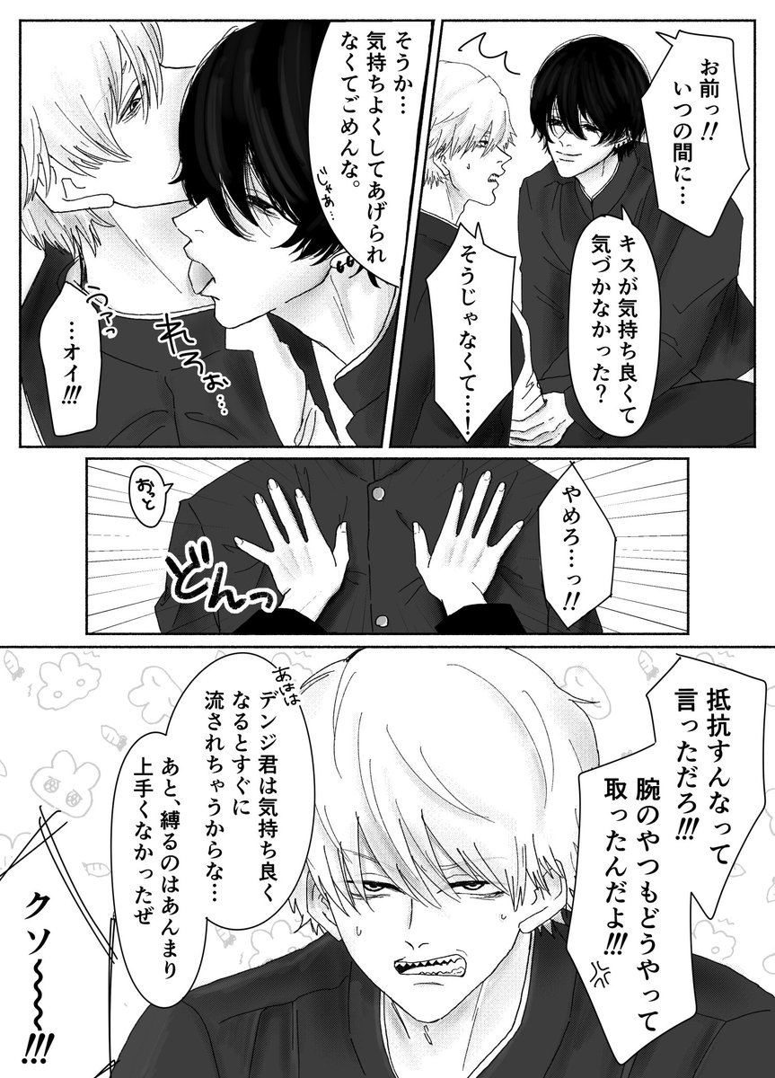 tk_gm_dn's tweet photo. 吉デン
雰囲気で読んでください https://t.co/p90xW6dZTV