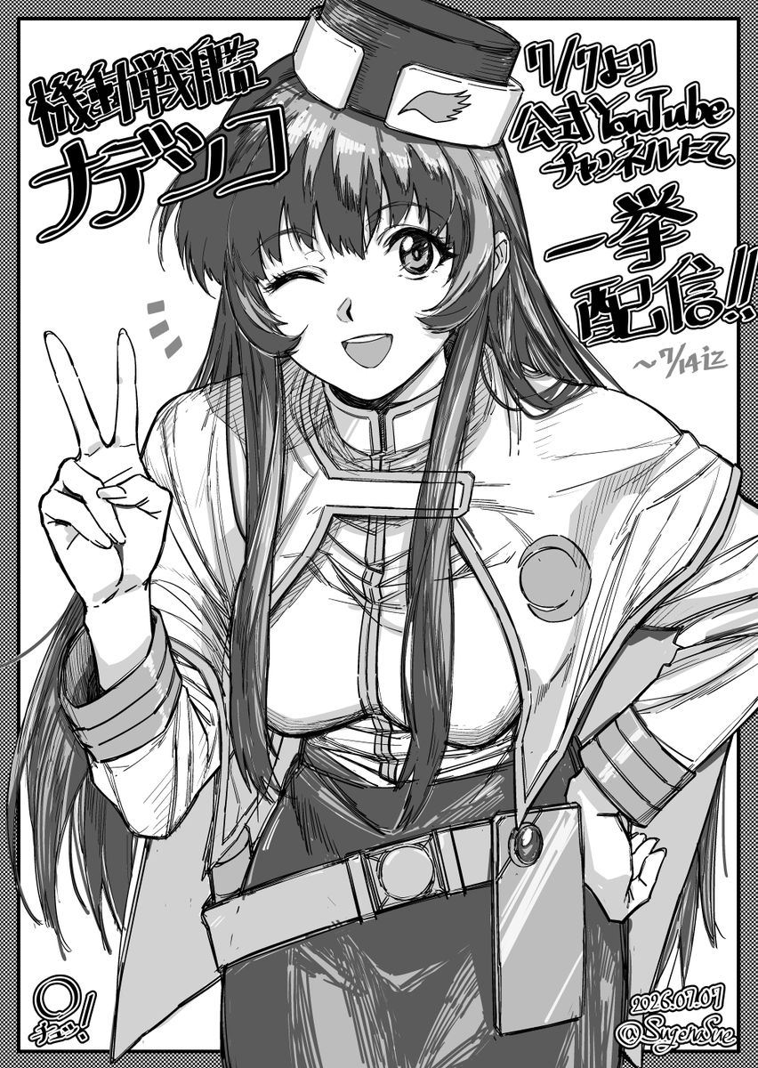 SugenaSue's tweet photo. 本日の20:00より『機動戦艦ナデシコ』のTVアニメ&amp;劇場版が公式チャンネルで配信開始...！とのことでミスマル・ユリカさんのイラストです。
20年経っても最高のヒロイン！劇場版含めて激推し作品なので皆さん是非...！
佐藤監督ありがとうございました。
#機動戦艦ナデシコ https://t.co/CibgBeMMOg