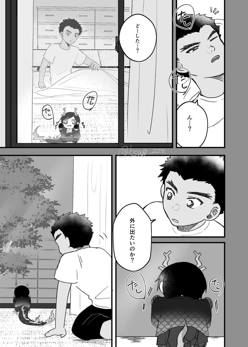 kswg_zzz's tweet photo. 敢高。knskくんと小さい🦒tkak
続き。(3/5) https://t.co/oy8vNYCOb2