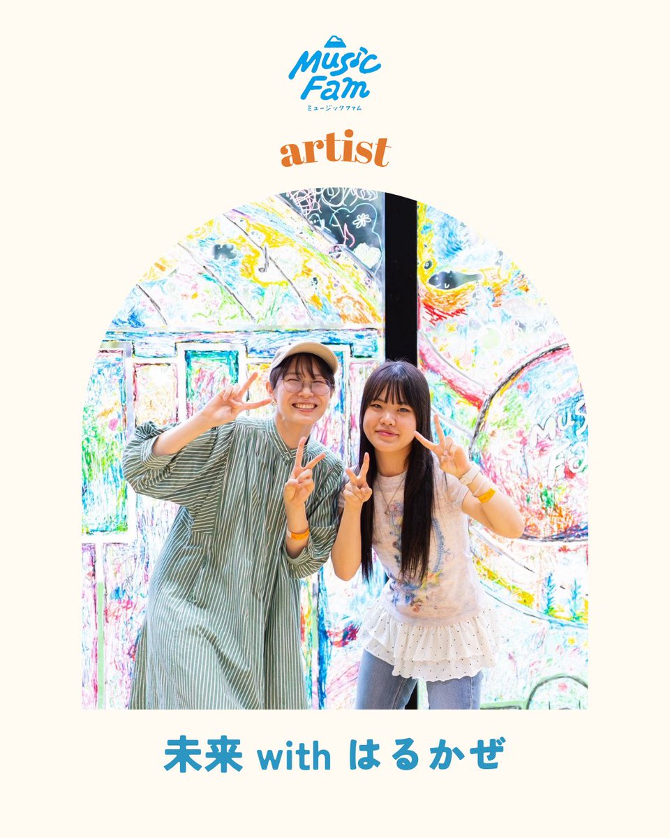 musicfam_mf's tweet photo. 🗻 第2弾 出演者発表！🗻

kainatsu
@aigirl_yumegirl 

DJ Hiro

未来 with はるかぜ
@harukaze_no 

／

チケットはLive pocket サイトにて販売中❗️
早割チケットは8/6まで💨

＼

－

「第3回 Music Fam」
2026年9月6日(日)
9:30〜17:00
北里アリーナ富士 サブアリーナ

－ https://t.co/9zdyjMIaED