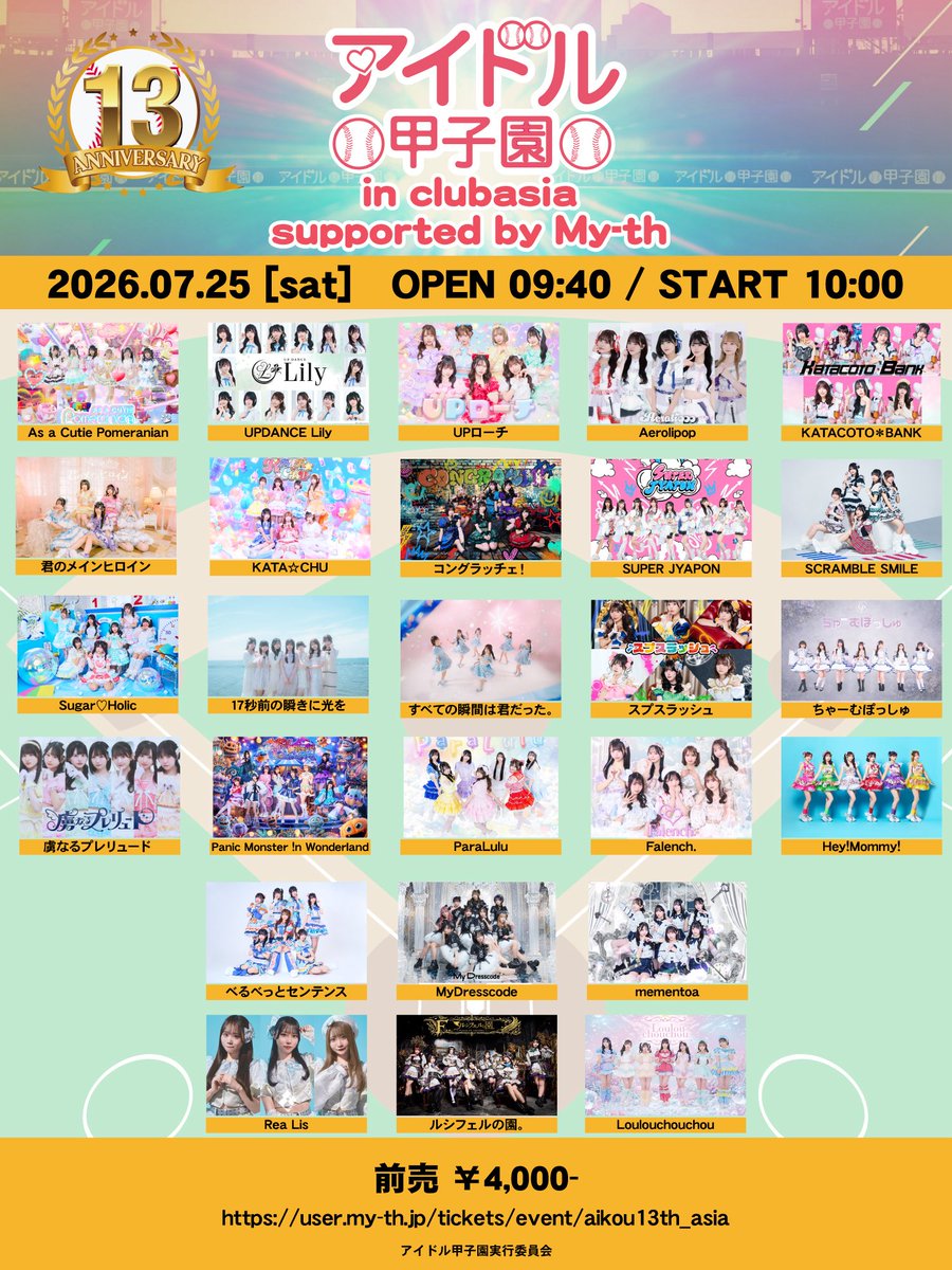 SCRAMBLE_SMILE's tweet photo. ／

#スクスマスケジュール 🗓️
7/25(土)
『アイドル甲子園 in clubasia』
出演決定🚥

＼

🎪clubasia
⏰OPEN 09:40 / START 10:00
🎁お好きなメンバーとの10秒動画
🎫明日7/8(水)22:00〜販売開始❗️
🔗 https://t.co/F0DrlmSz0g

#SCRAMBLESMILE #スクスマ https://t.co/rGhaR8gfgf