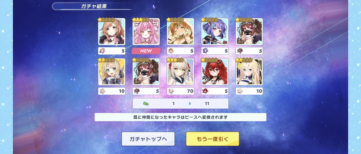 tokjssov3hu's tweet photo. こっちは10連だったのに… https://t.co/INNxesKkR5