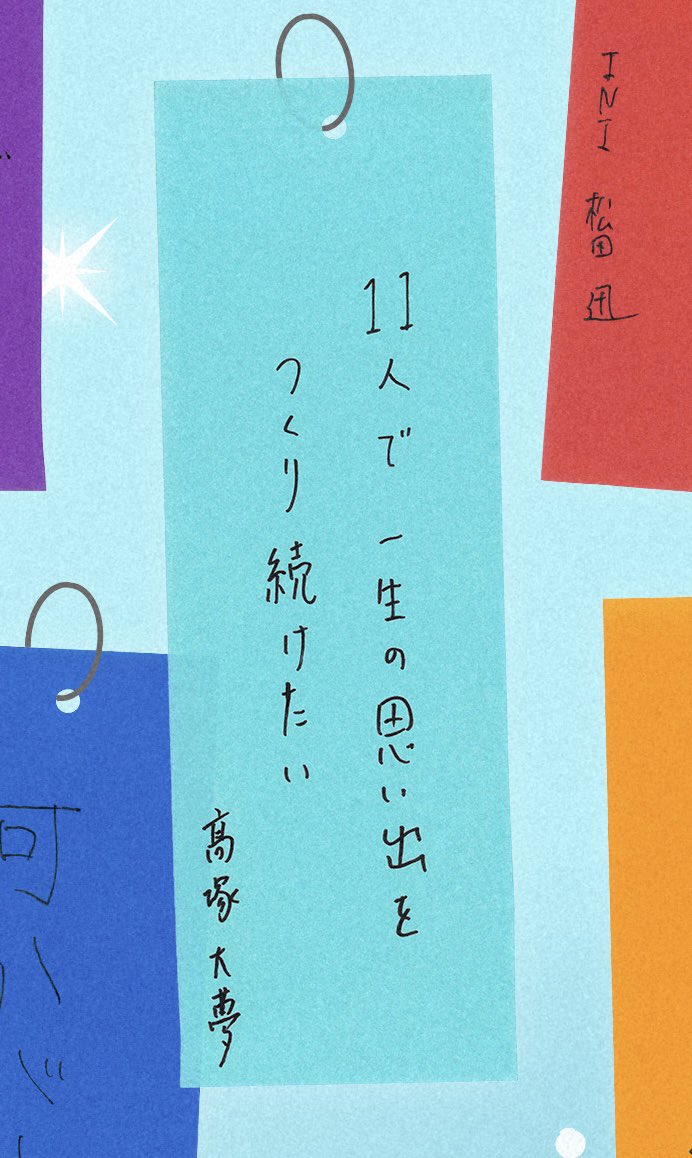 raspberry_ini's tweet photo. こういう偽善とか綺麗事が嫌いな人が、こういう短冊書くから泣けるよね https://t.co/reTpJ4bV1Z